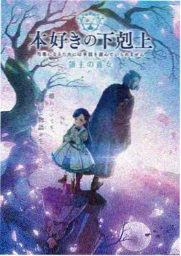 悬疑动漫《纸人侦探》海报