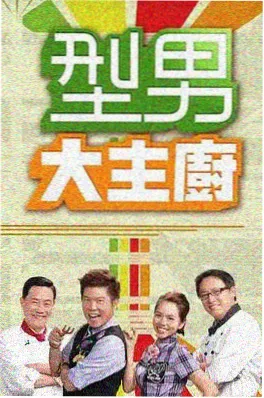 纪实推理综艺《谜案现场 第三季》海报