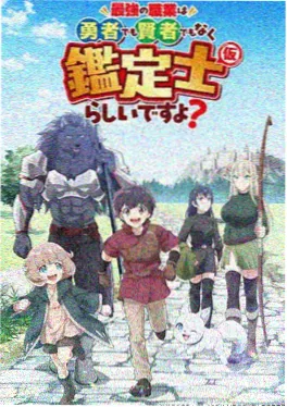 年代悬疑动漫《雾都疑影》海报